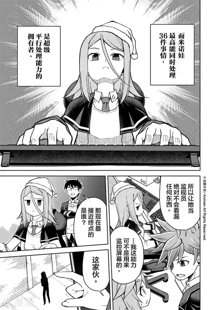 星耀学园第20话