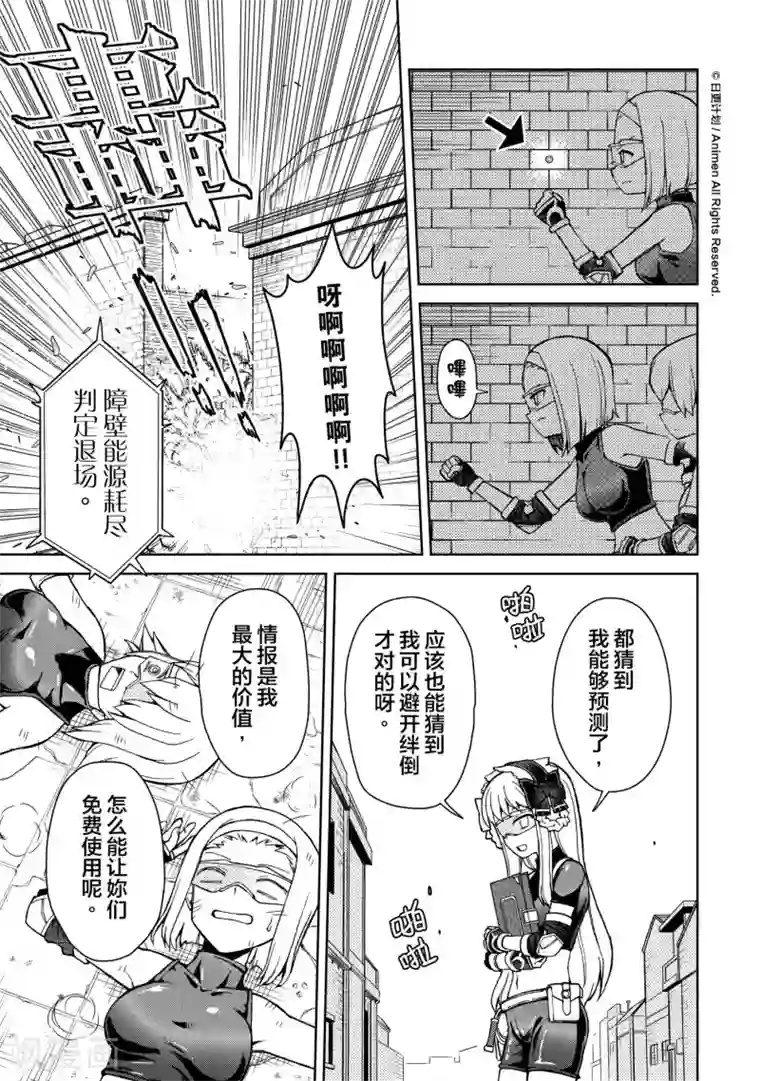 星耀学园第20话