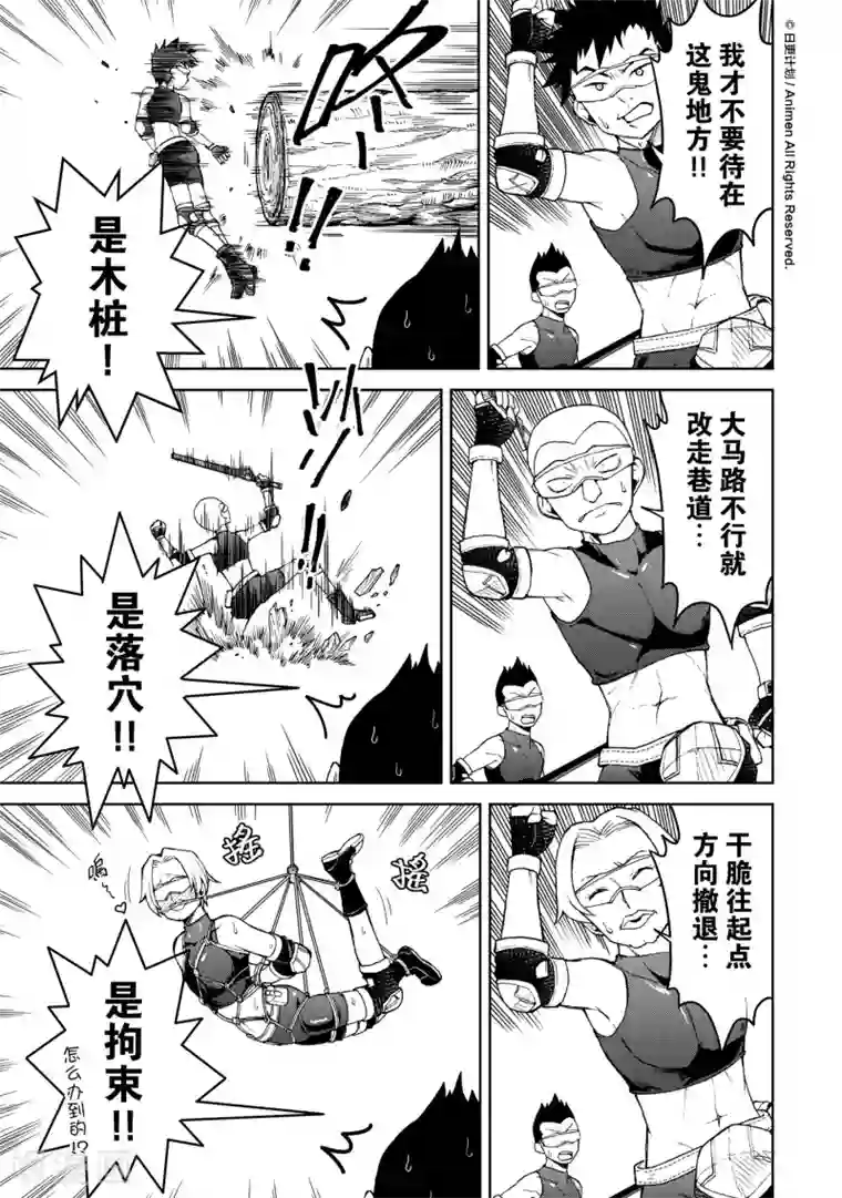 星耀学园第20话