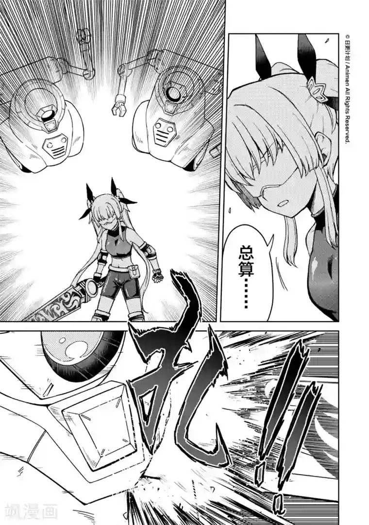 星耀学园第20话