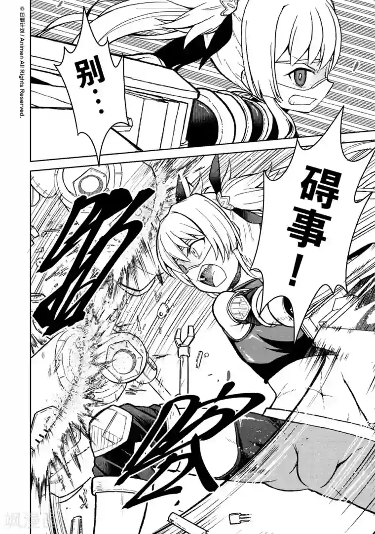 星耀学园第20话