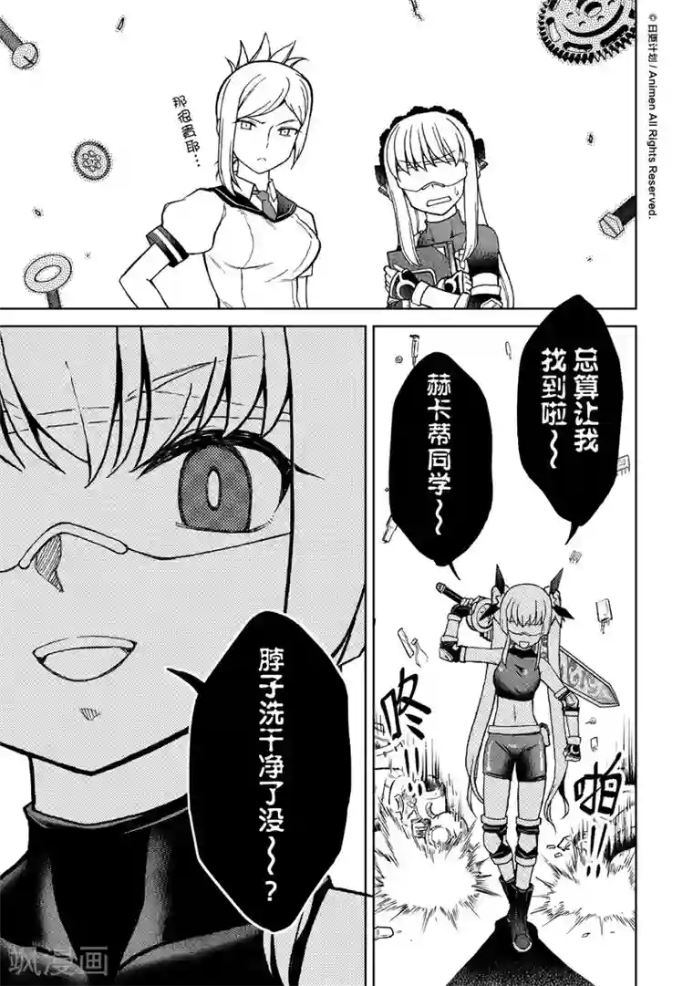 星耀学园第20话