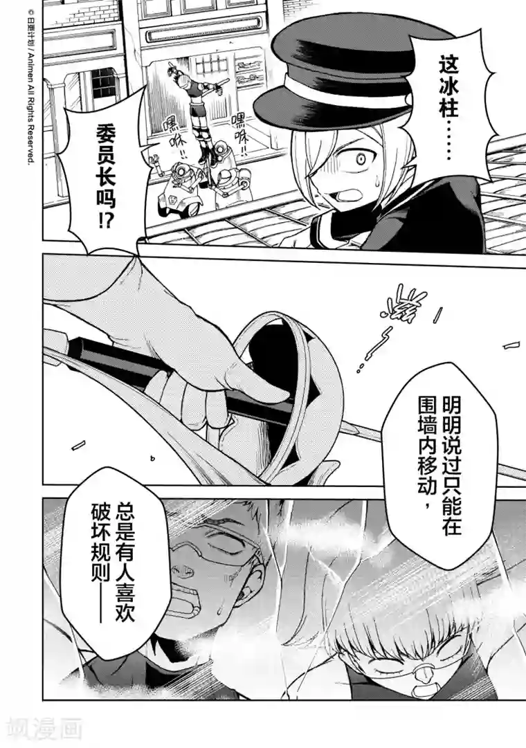 星耀学园第20话