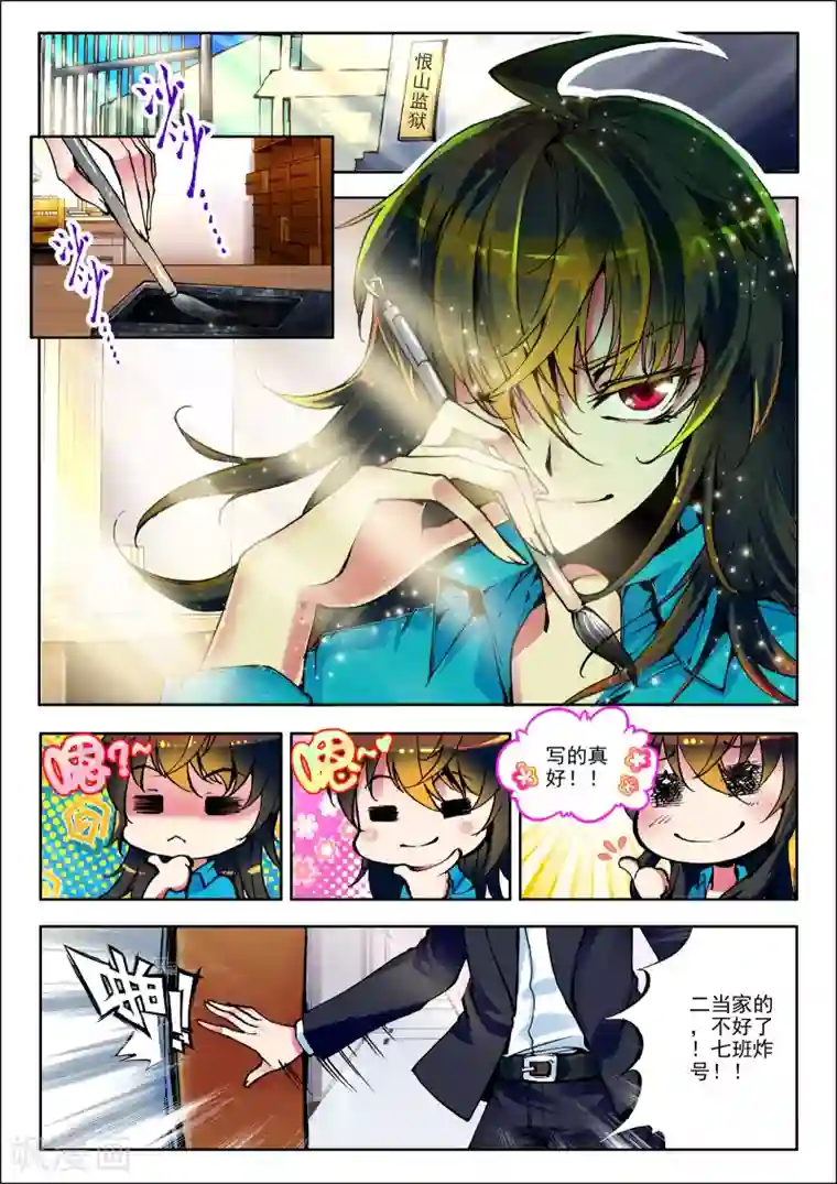 火爆天王第1话 恨山监狱1