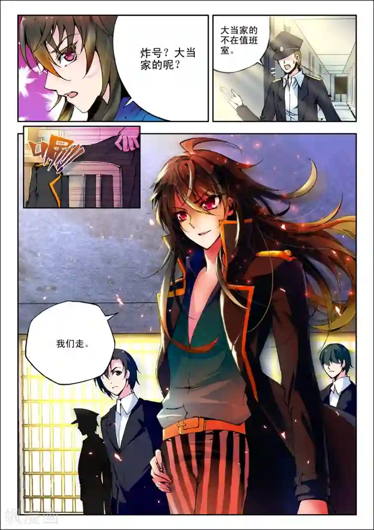 火爆天王第1话 恨山监狱1