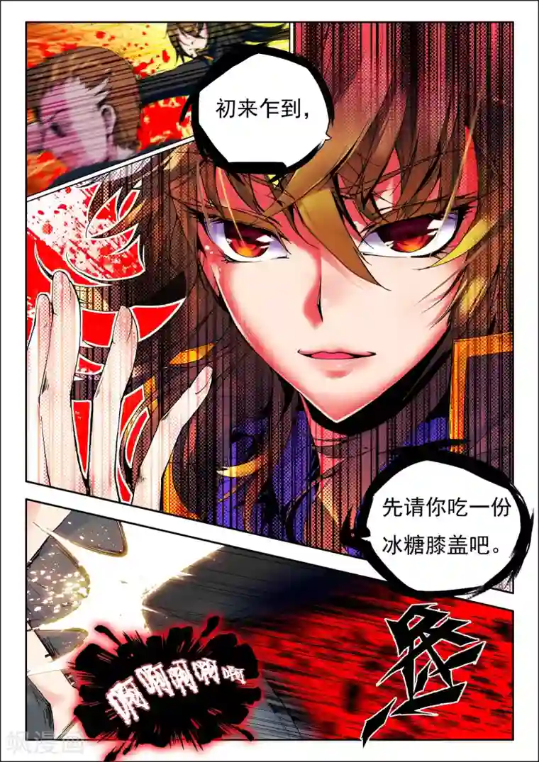 火爆天王第1话 恨山监狱1