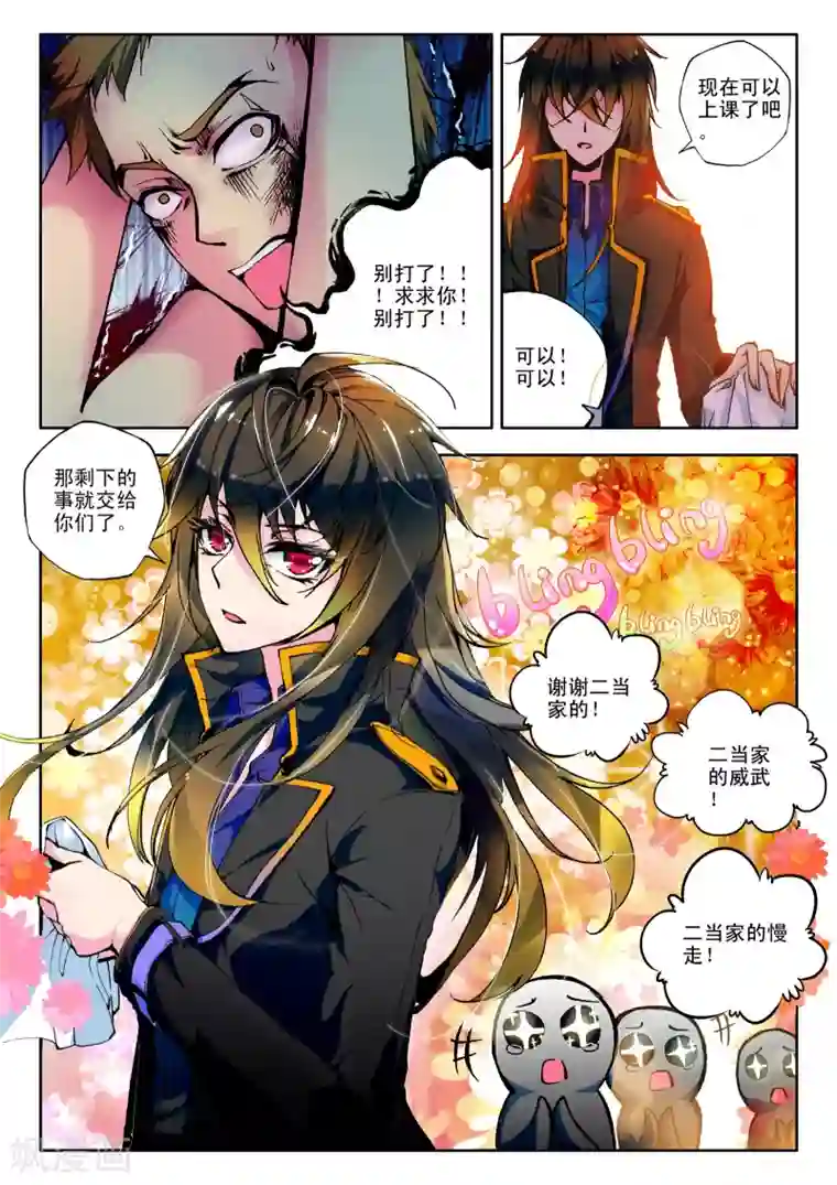 女仆巨胸用胸给主人喝奶漫画第2话 恨山监狱2