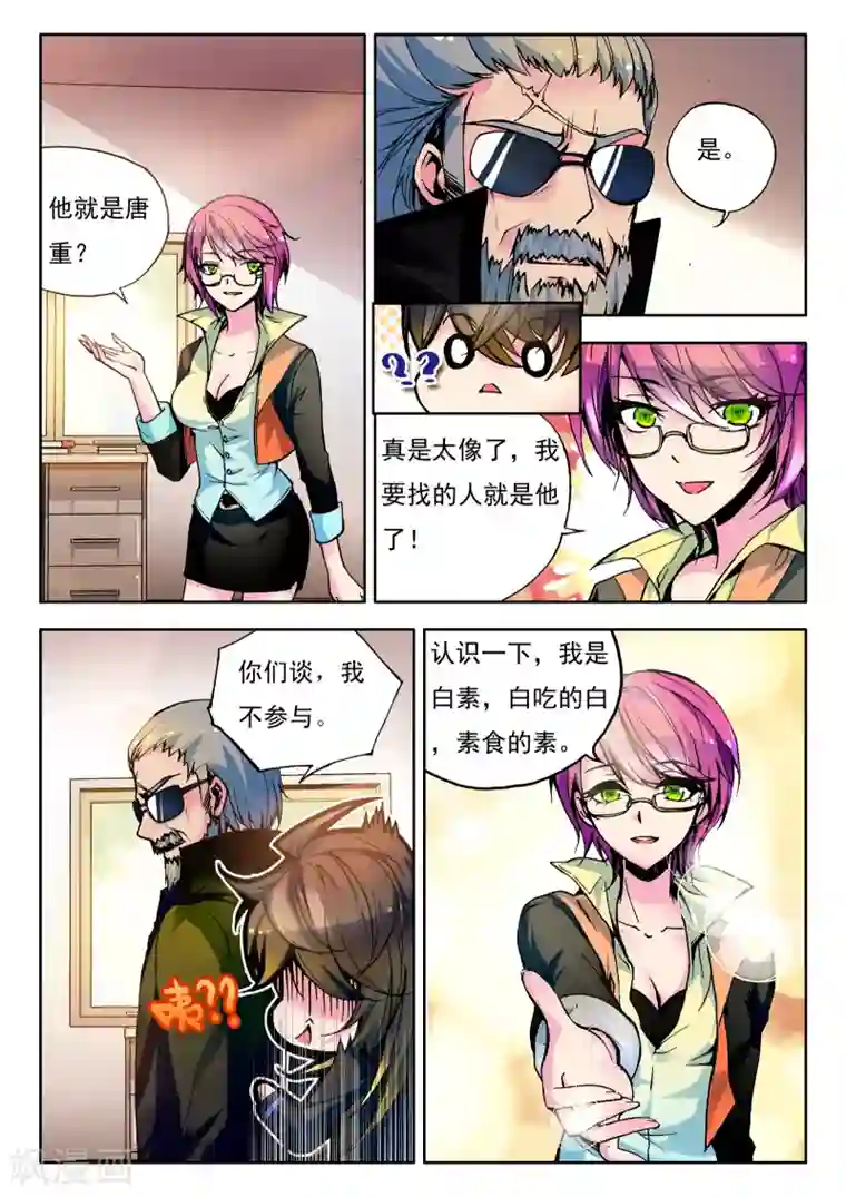 女仆巨胸用胸给主人喝奶漫画第2话 恨山监狱2