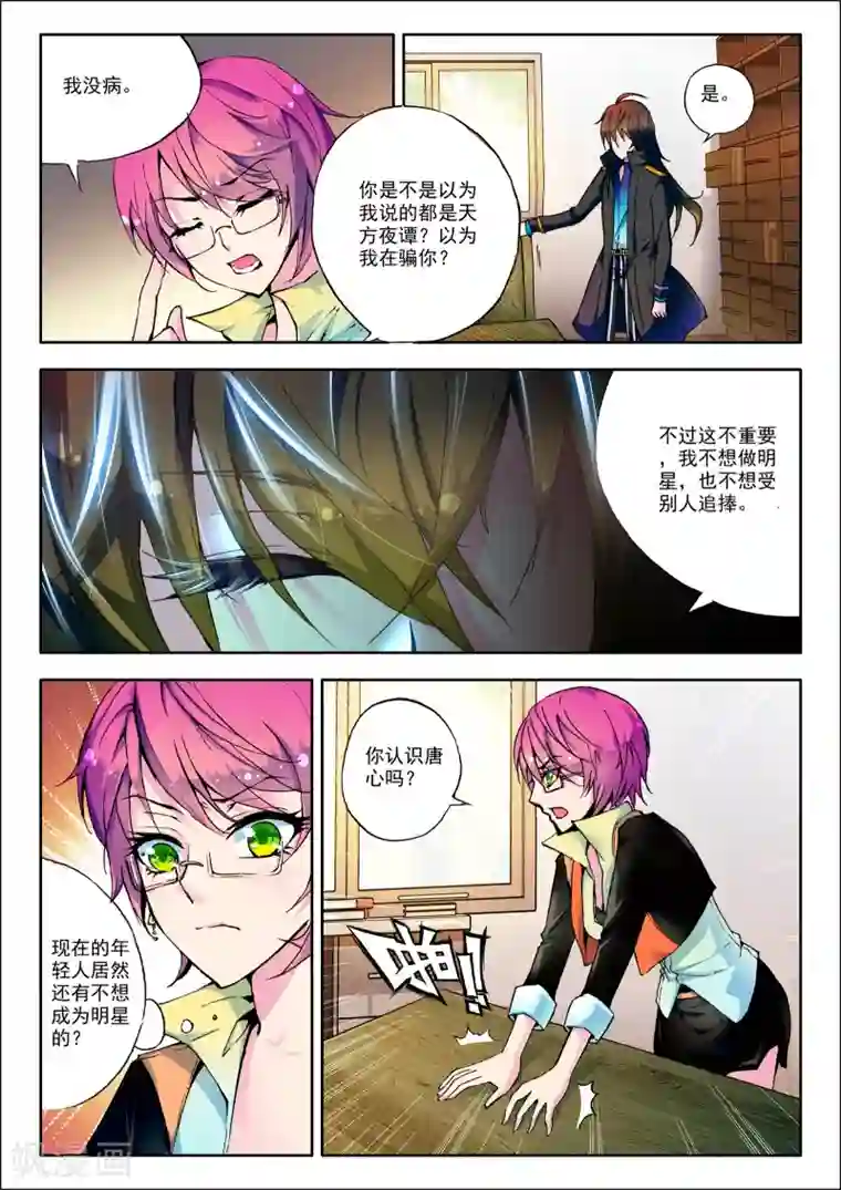 女仆巨胸用胸给主人喝奶漫画第2话 恨山监狱2