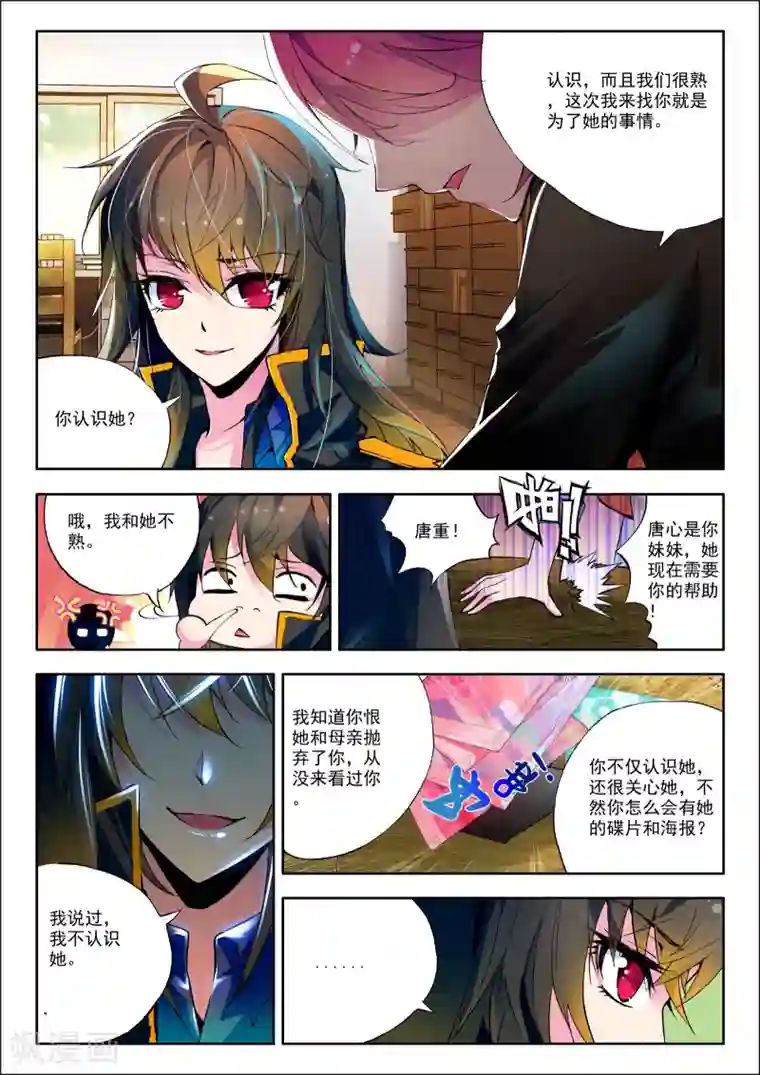 女仆巨胸用胸给主人喝奶漫画第2话 恨山监狱2