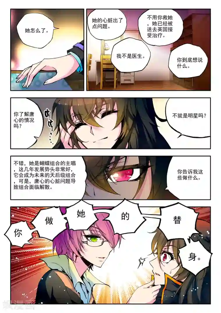 女仆巨胸用胸给主人喝奶漫画第2话 恨山监狱2
