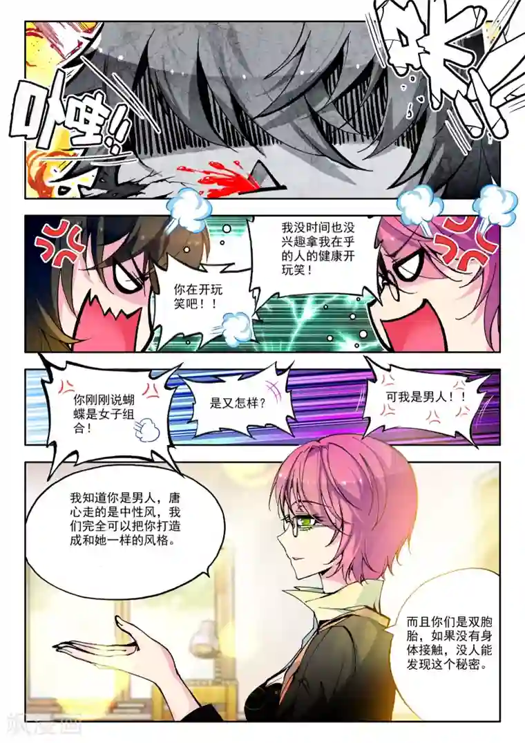 火爆天王第3话 恨山监狱3
