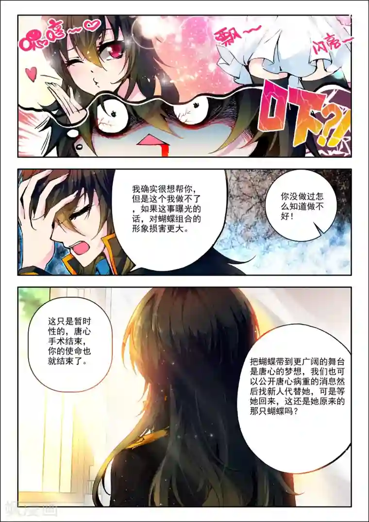 火爆天王第3话 恨山监狱3