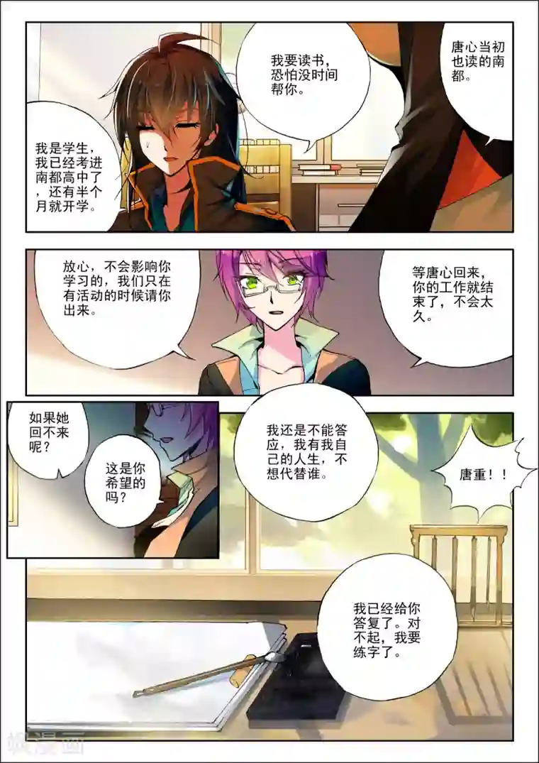 火爆天王第3话 恨山监狱3