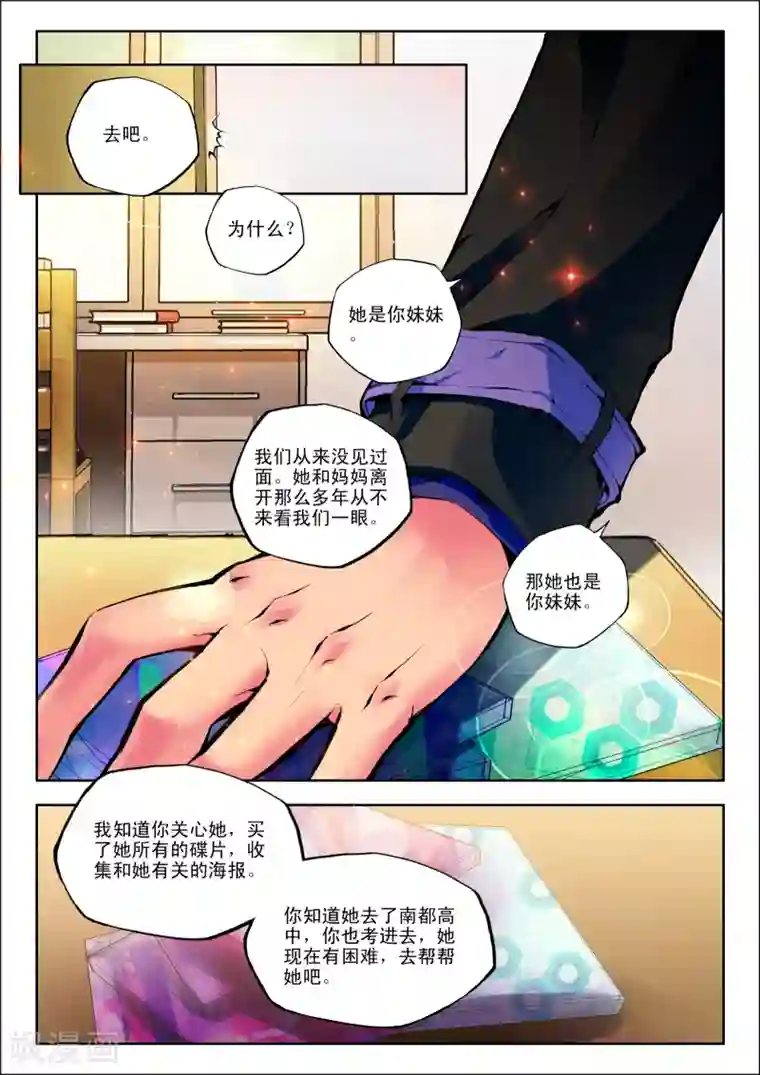 火爆天王第3话 恨山监狱3