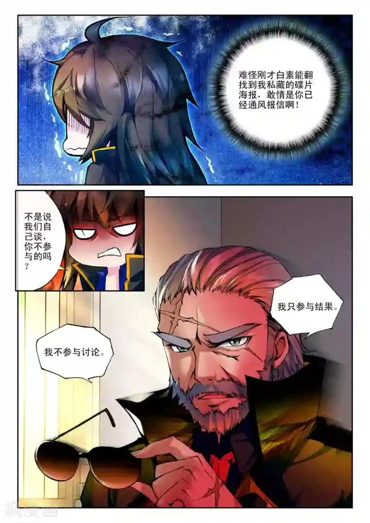 火爆天王第3话 恨山监狱3