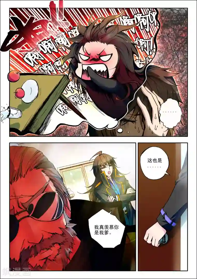 火爆天王第3话 恨山监狱3