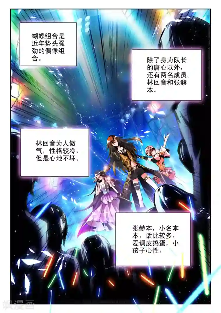 火爆天王第4话 不速之客1