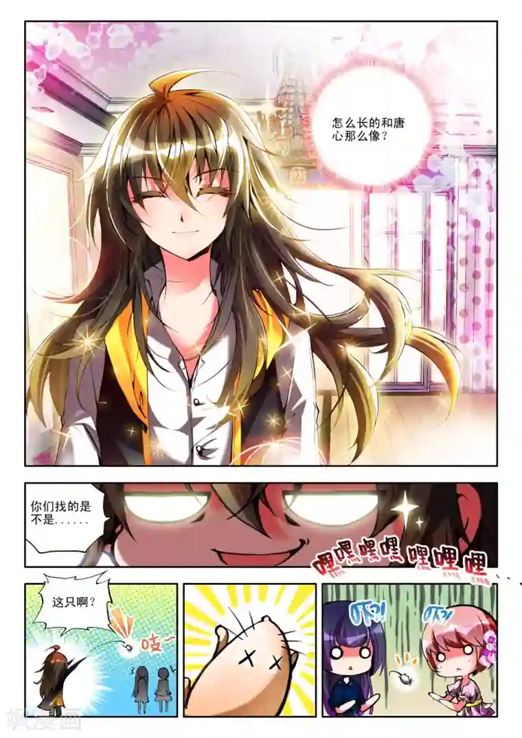 无胸罩人一起扔垃圾的我第5话 不速之客2