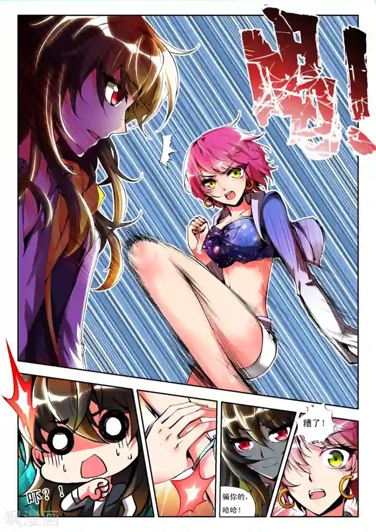 无胸罩人一起扔垃圾的我第5话 不速之客2