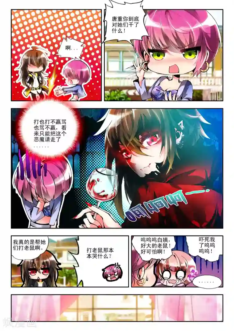 无胸罩人一起扔垃圾的我第5话 不速之客2