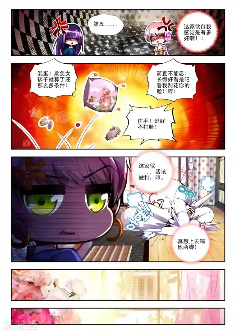 无胸罩人一起扔垃圾的我第5话 不速之客2