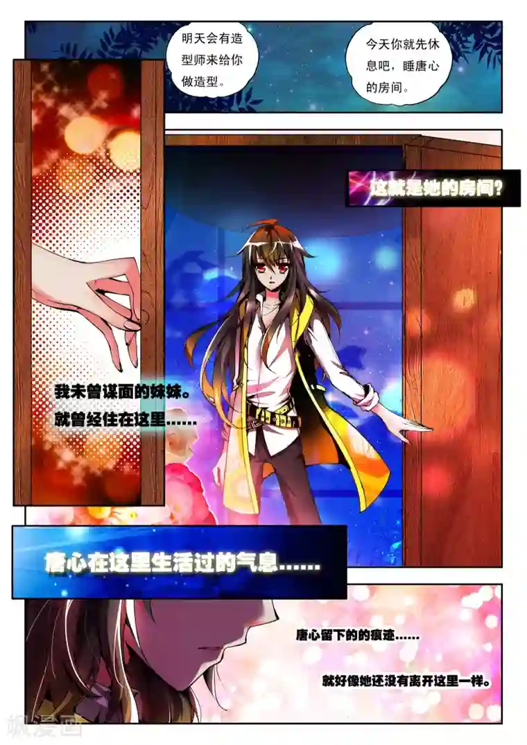 火爆天王第6话 不速之客3