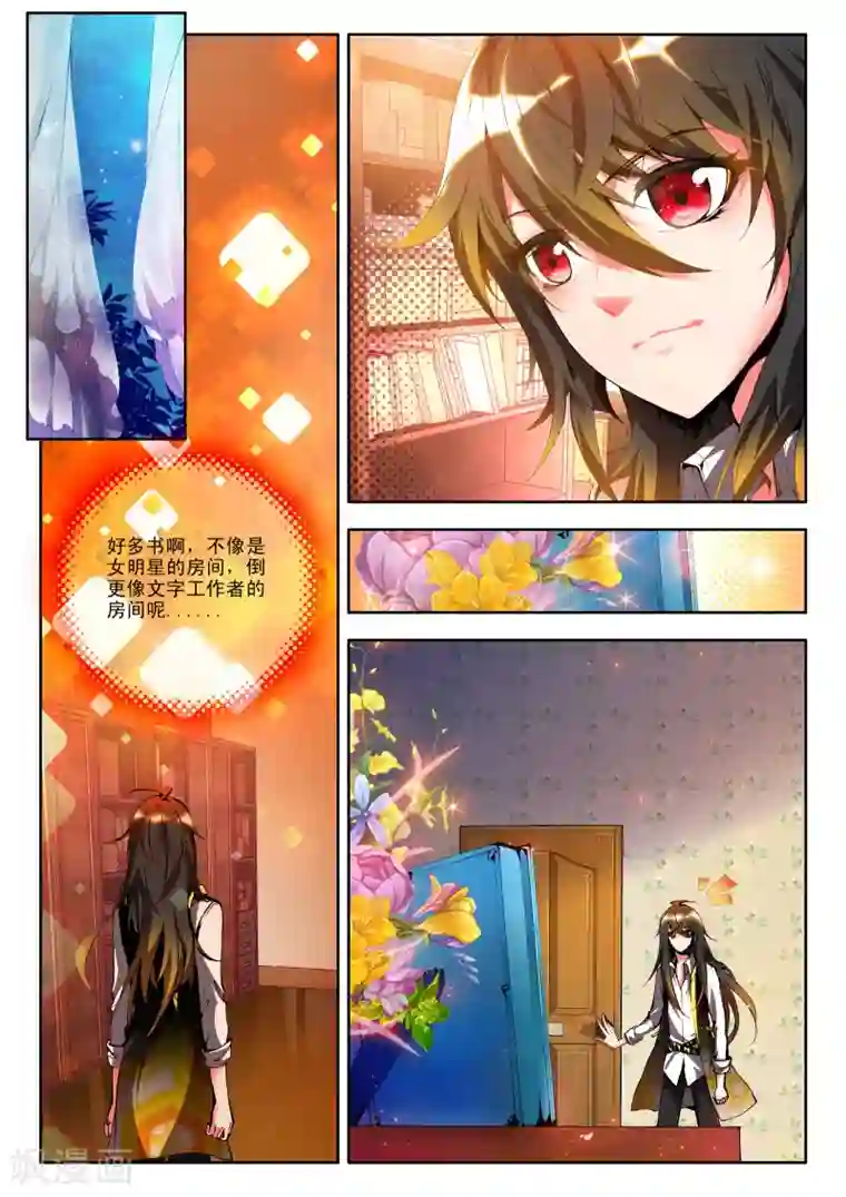 火爆天王第6话 不速之客3