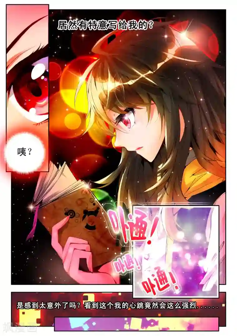 火爆天王第6话 不速之客3