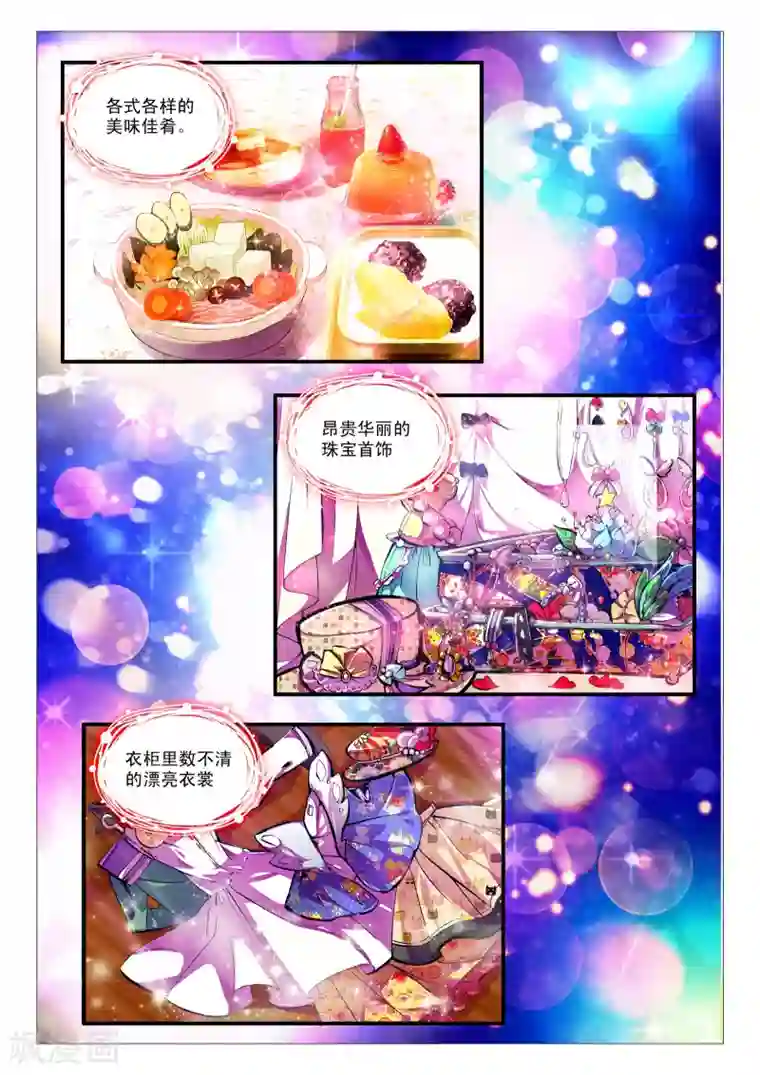 火爆天王第7话 FOR YOU1