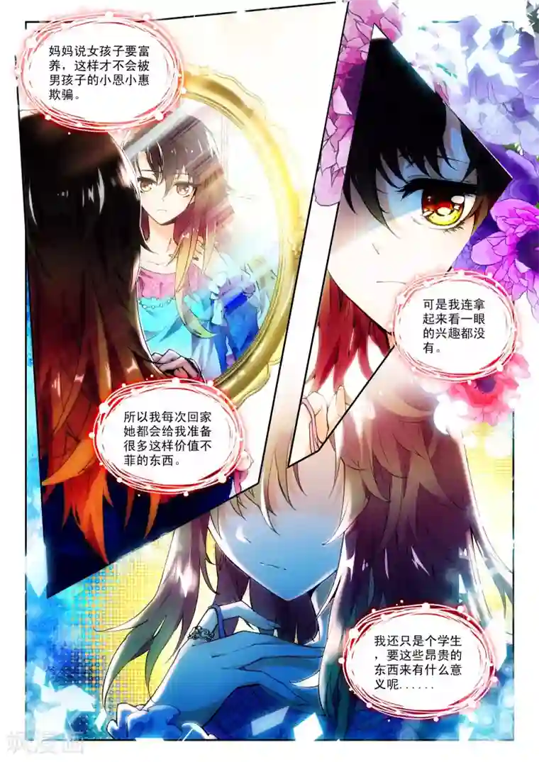 火爆天王第7话 FOR YOU1