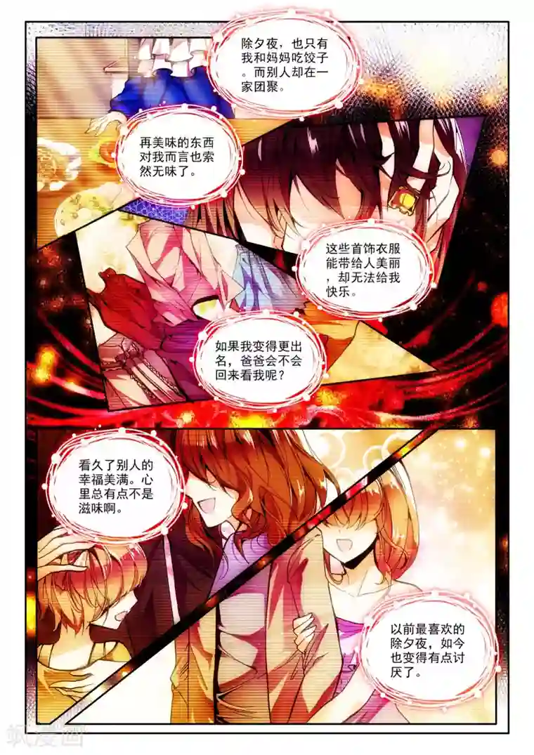 火爆天王第7话 FOR YOU1