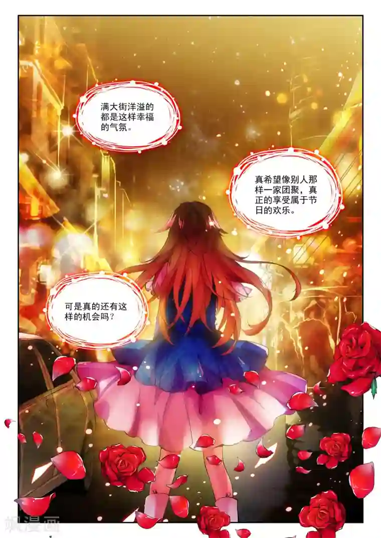 火爆天王第7话 FOR YOU1