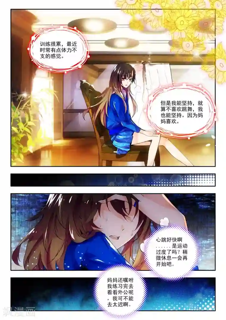 火爆天王第7话 FOR YOU1