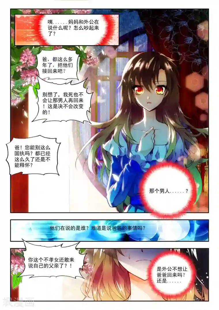 火爆天王第7话 FOR YOU1