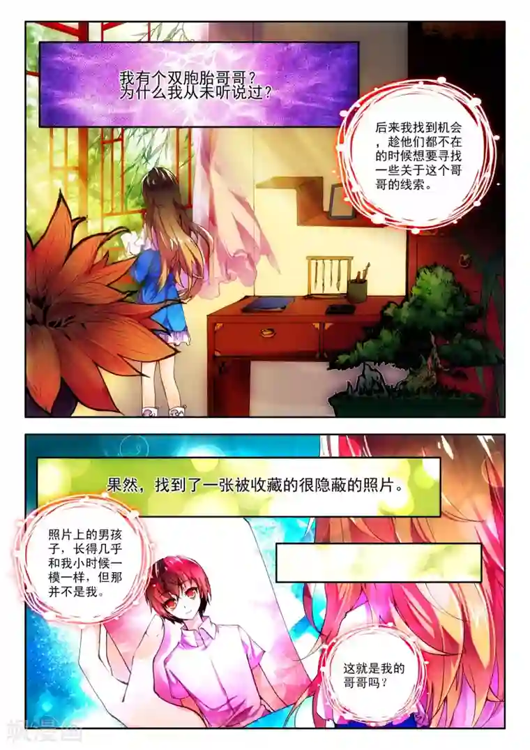 火爆天王第8话 FOR YOU2