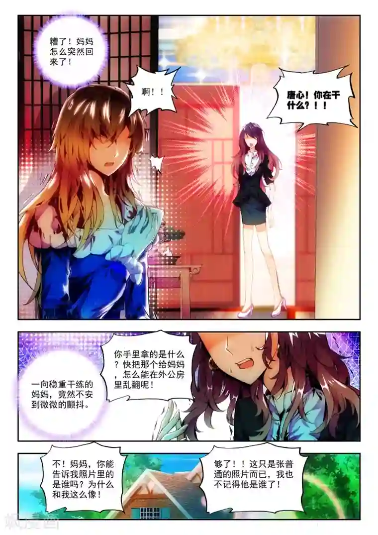 火爆天王第8话 FOR YOU2