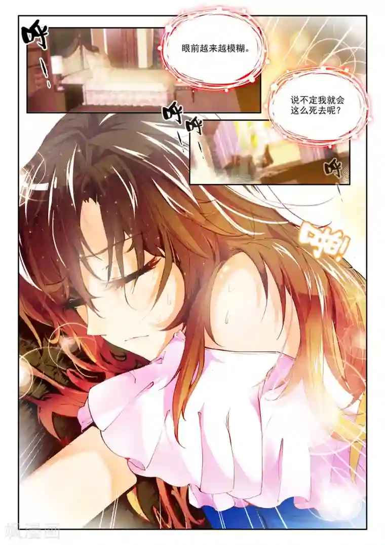 火爆天王第8话 FOR YOU2