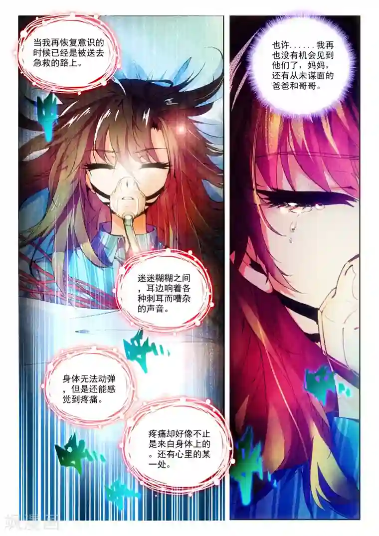 火爆天王第9话 FOR YOU3