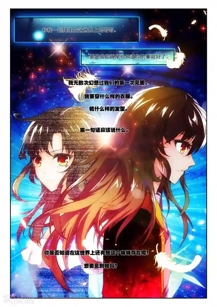 火爆天王第9话 FOR YOU3