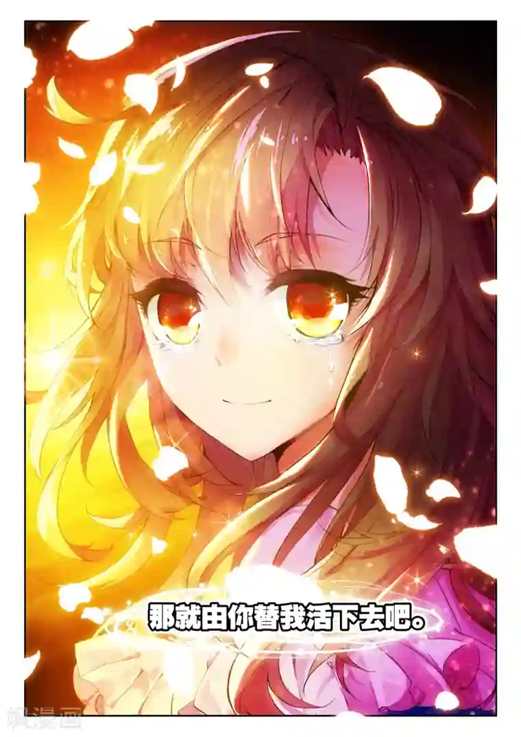 火爆天王第9话 FOR YOU3