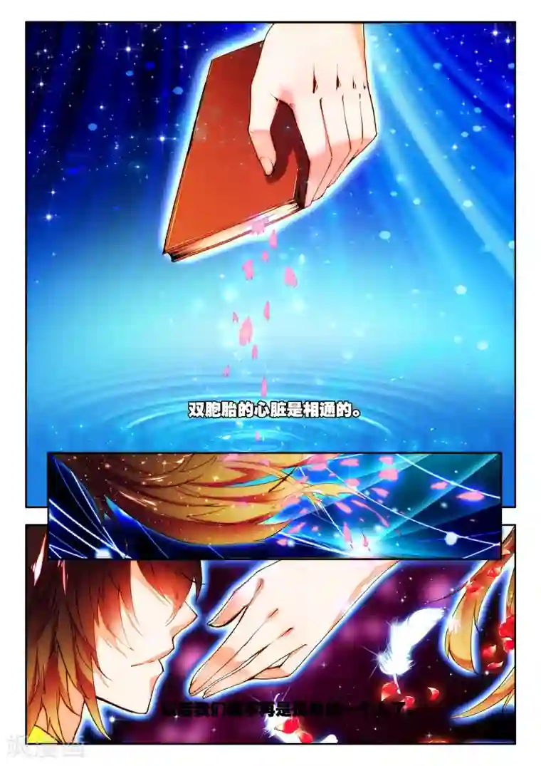 火爆天王第9话 FOR YOU3