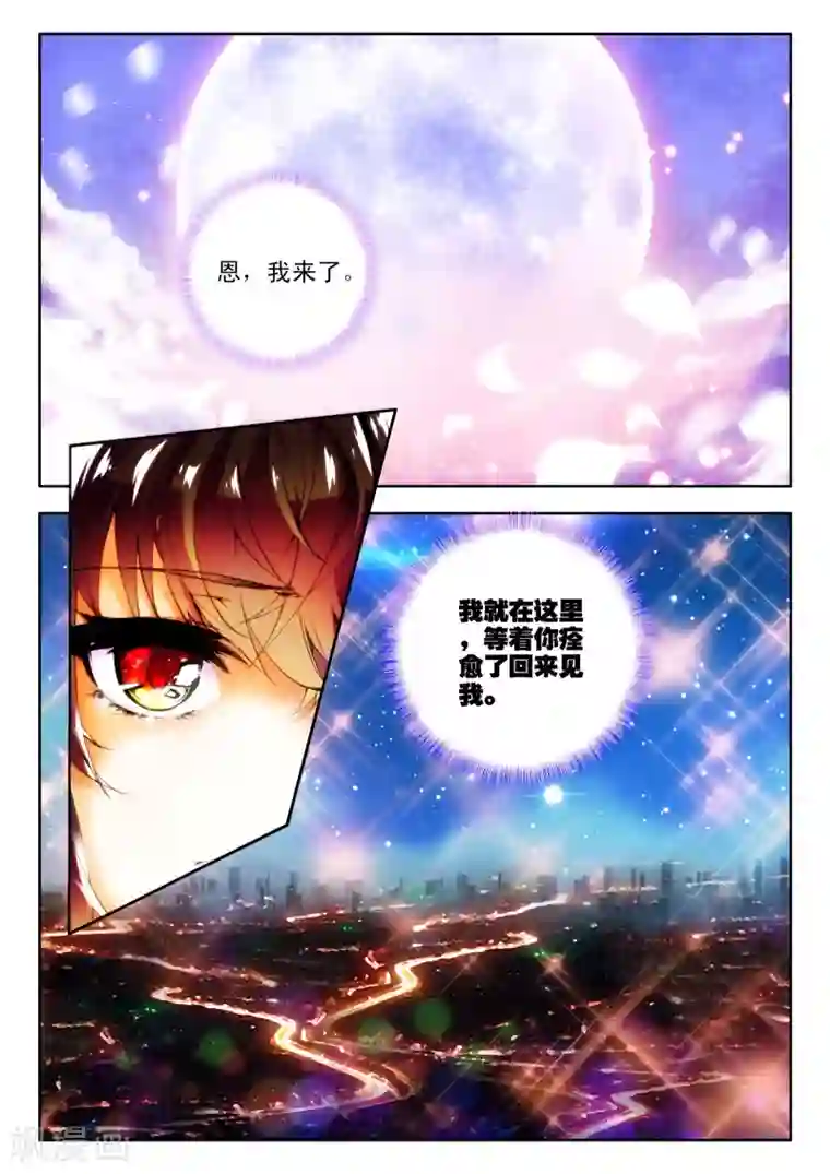 火爆天王第9话 FOR YOU3