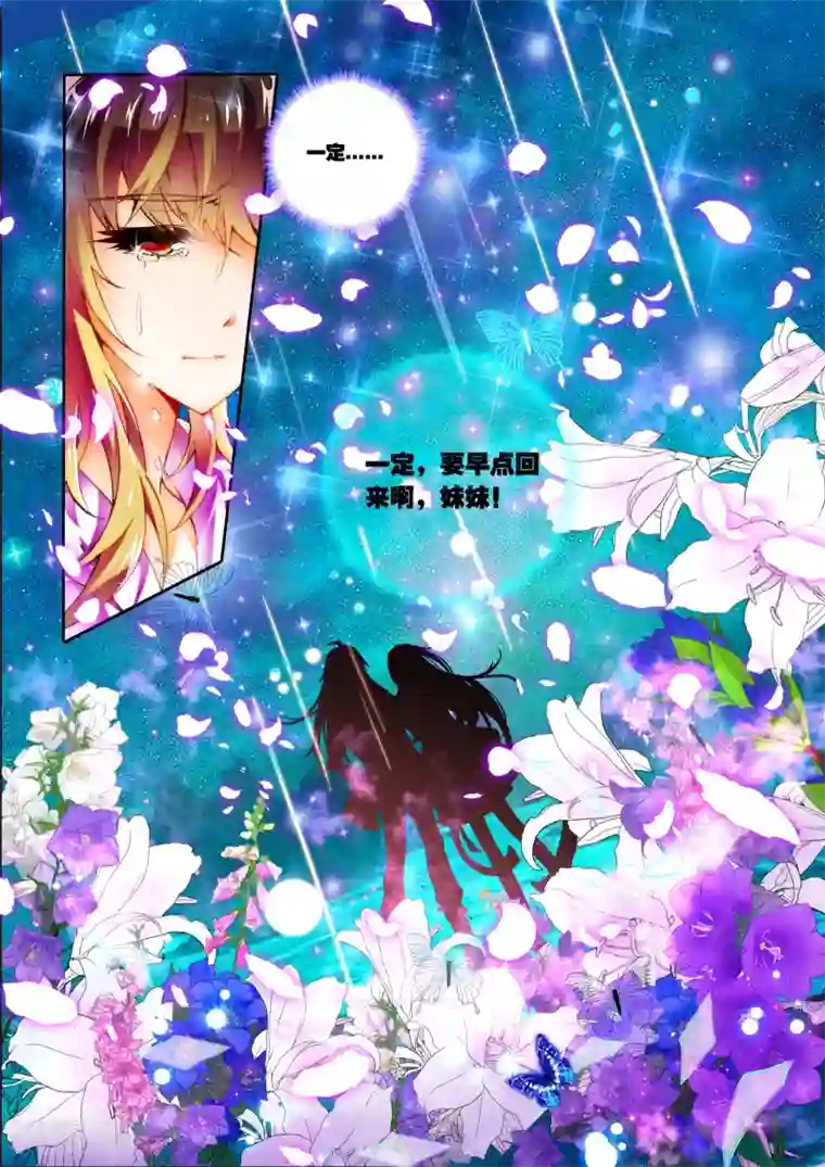 火爆天王第9话 FOR YOU3