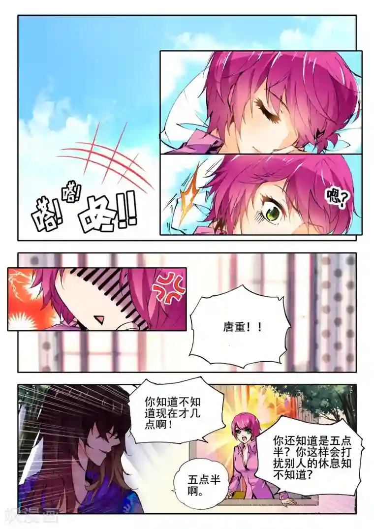 火爆天王第10话 造型师1