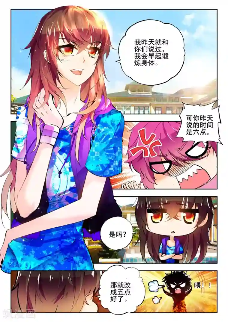 火爆天王第10话 造型师1