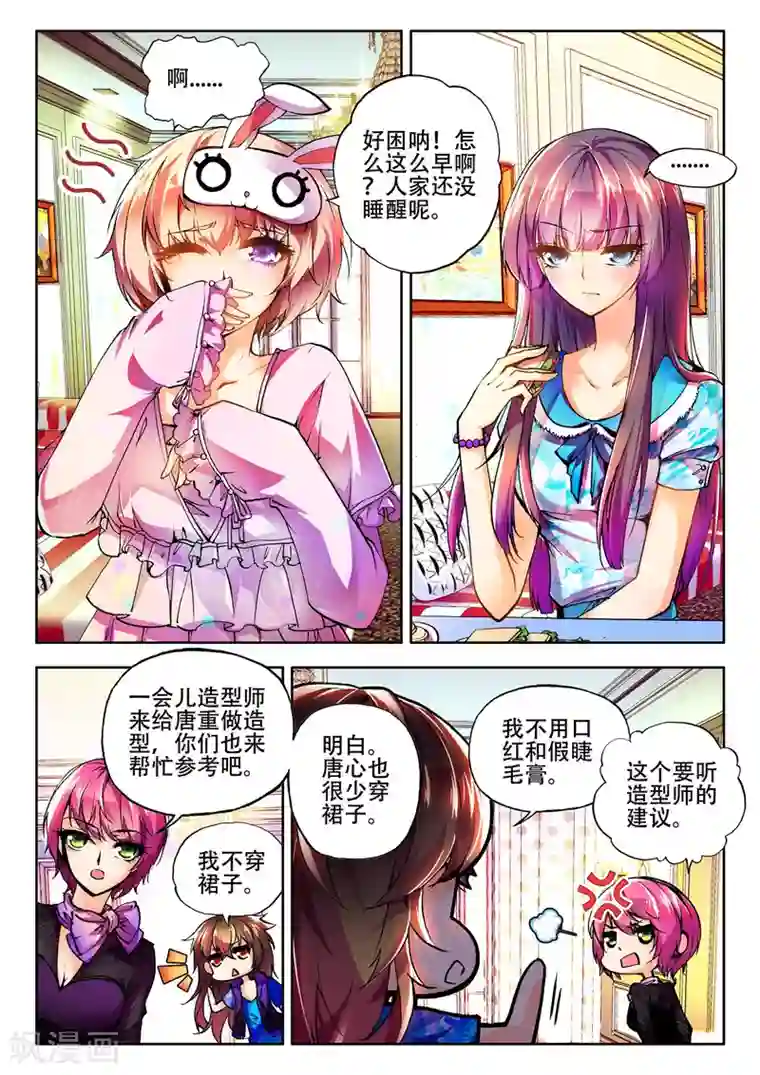 火爆天王第10话 造型师1