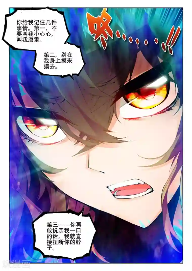 火爆天王第11话 造型师2