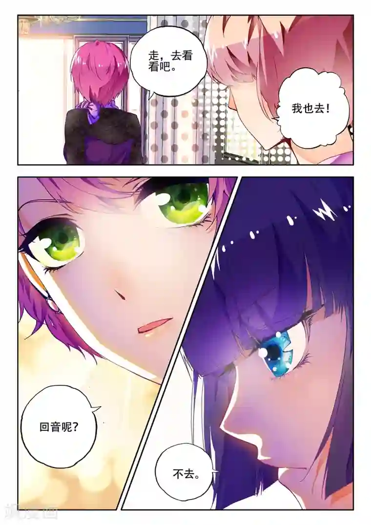 火爆天王第12话 造型师3