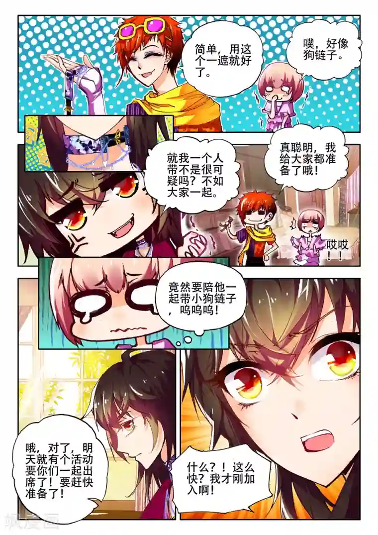 火爆天王第12话 造型师3